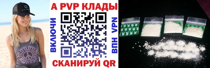 Купить  Майский  APVP Соль 