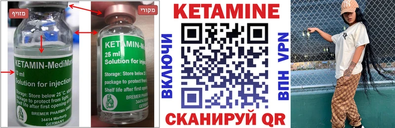 Купить закладки  Майский  Кетамин ketamine 