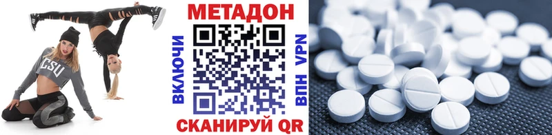 Метадон methadone Купить где Майский